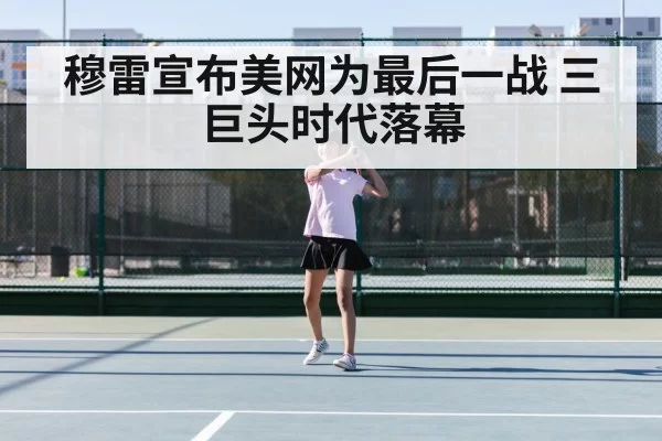 tennis big three players