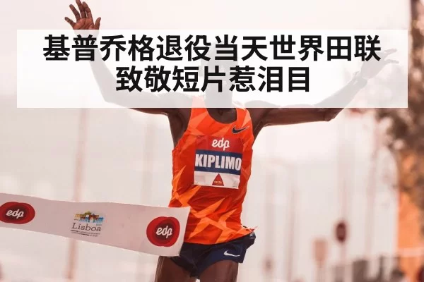 Eliud Kipchoge marathon