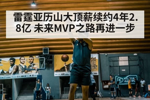 basketball player shooting
