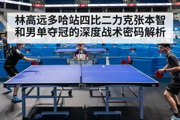 ping pong player in competition