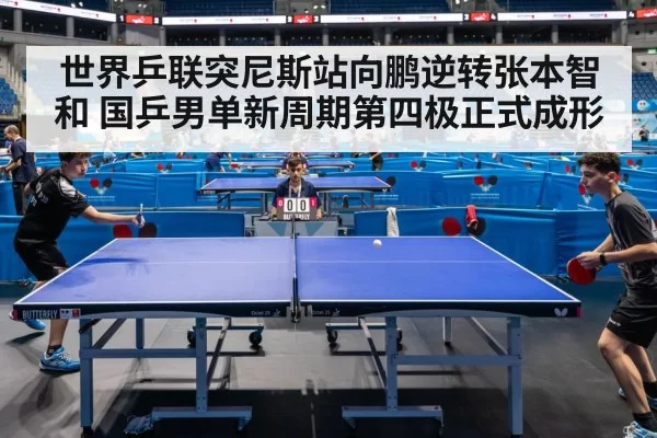 table tennis match action