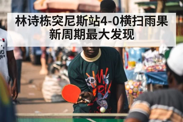 table tennis player