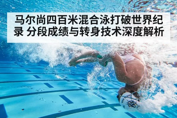 swimmer underwater flip turn