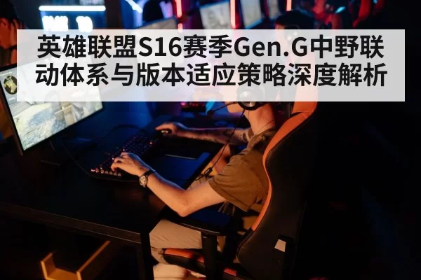 esports team gaming setup