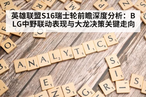 gaming team strategy analytics